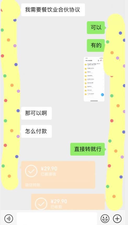 小红书最新蓝海赛道，合伙人协议书项目，虚拟资源都是纯利，操作得当日入500+【揭秘】-第一资源库