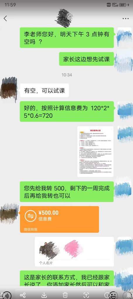 一个闷声发大财的冷门项目，同城家教中介，操作简单，一个月变现7000+，保姆级教程-第一资源库